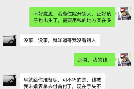 泗洪专业要账公司